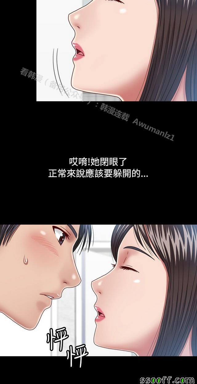 《非一般关系》漫画 007集