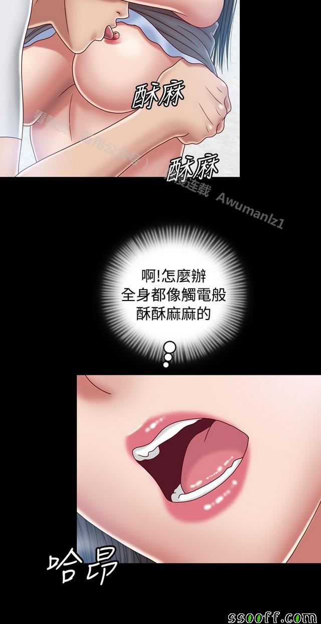 《非一般关系》漫画 007集