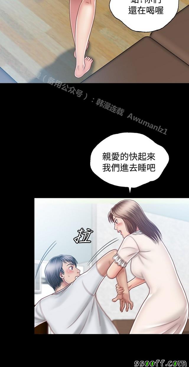 《非一般关系》漫画 008集