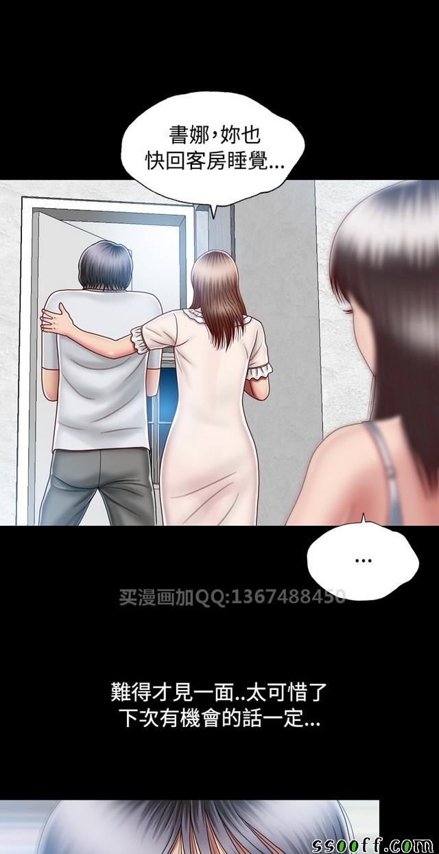 《非一般关系》漫画 008集