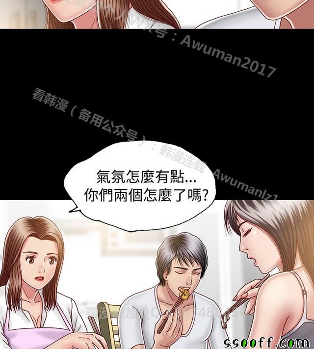 《非一般关系》漫画 008集