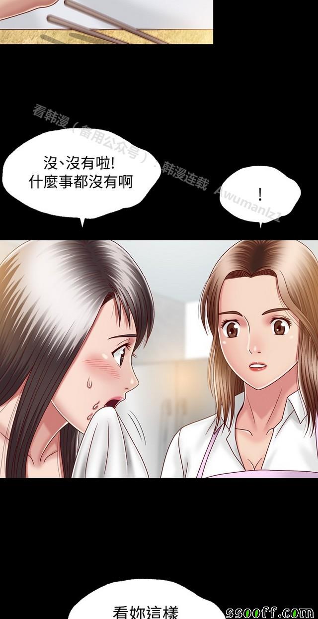 《非一般关系》漫画 008集