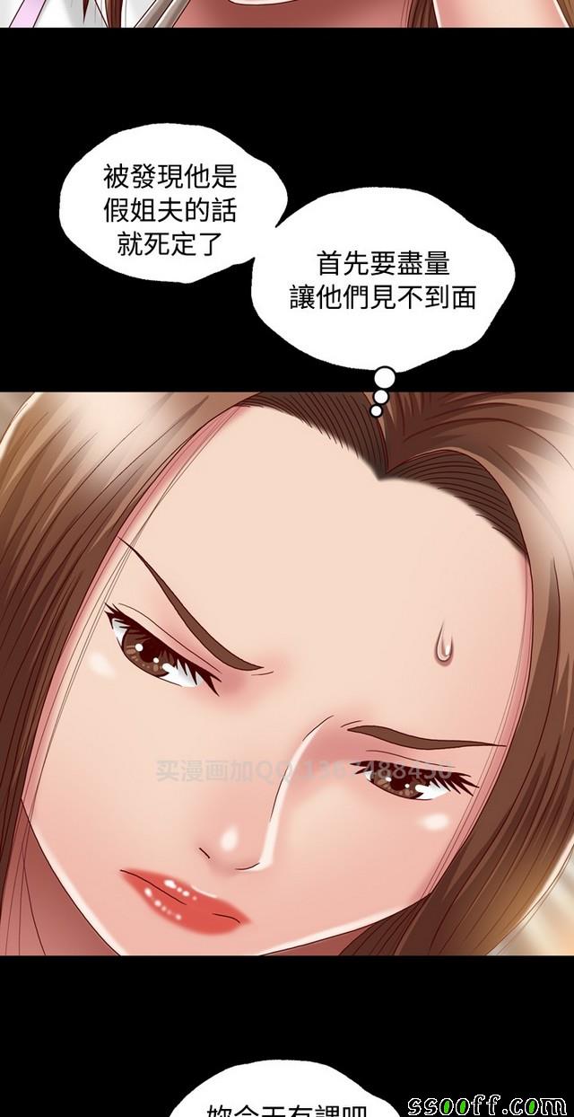 《非一般关系》漫画 008集