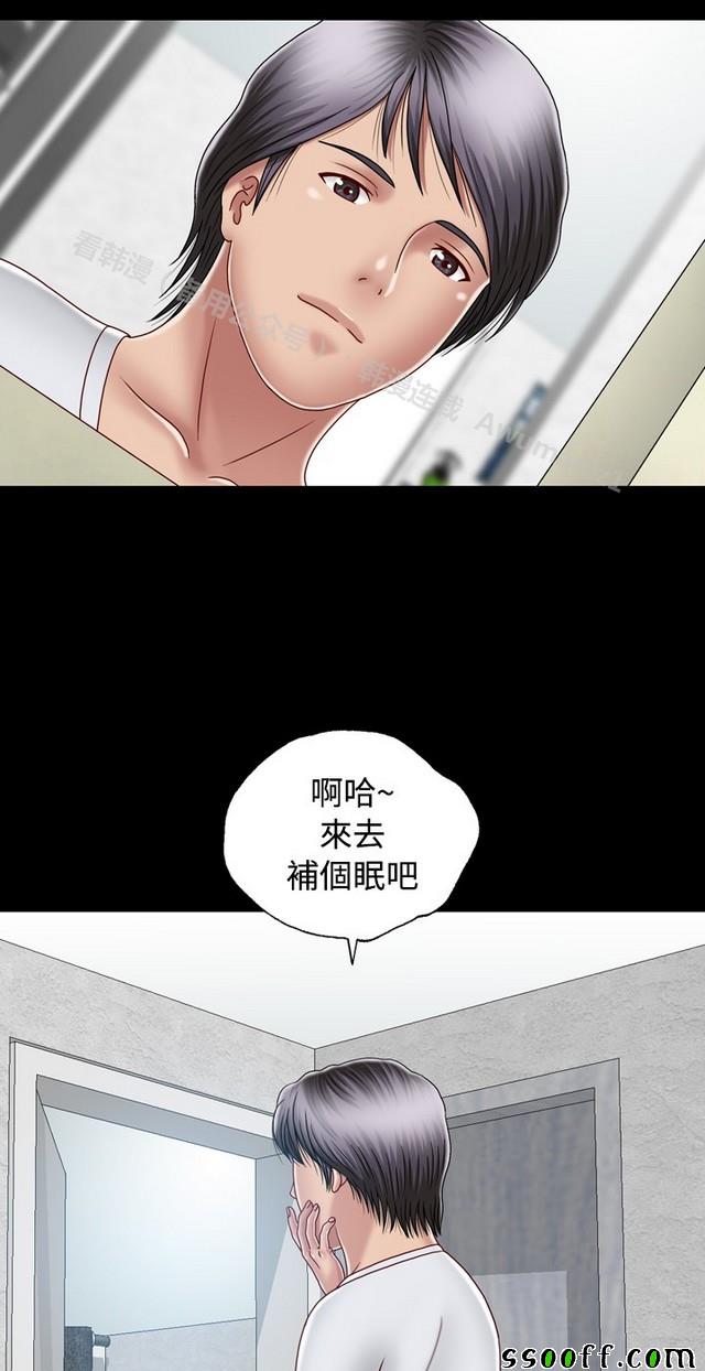 《非一般关系》漫画 008集