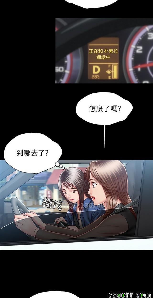 《非一般关系》漫画 008集