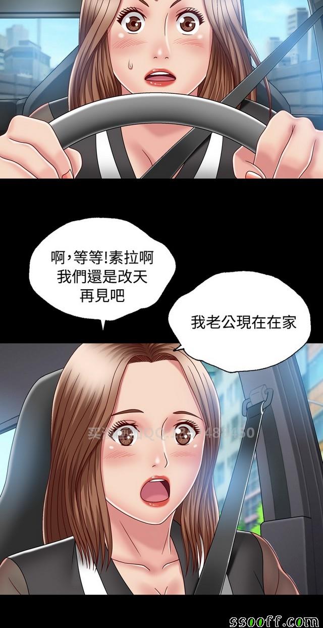 《非一般关系》漫画 008集