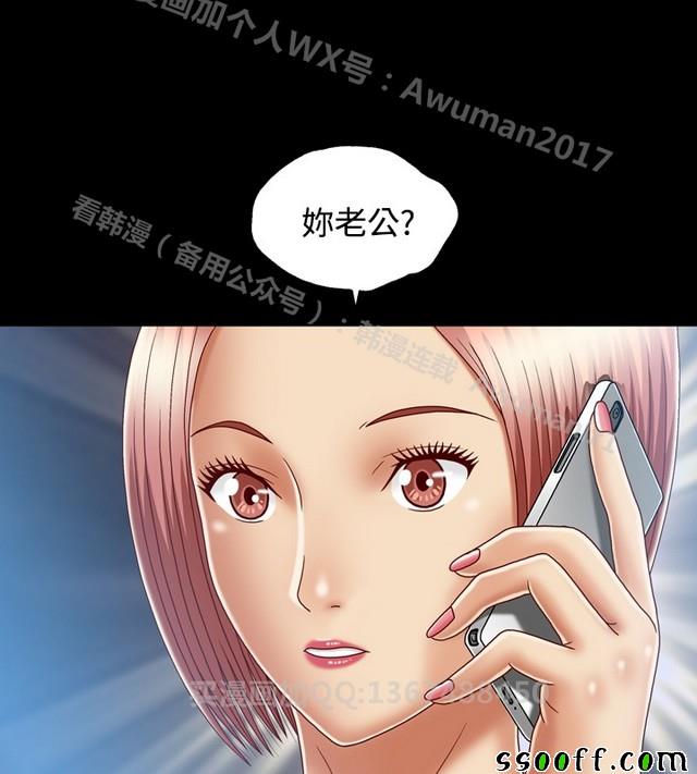 《非一般关系》漫画 008集