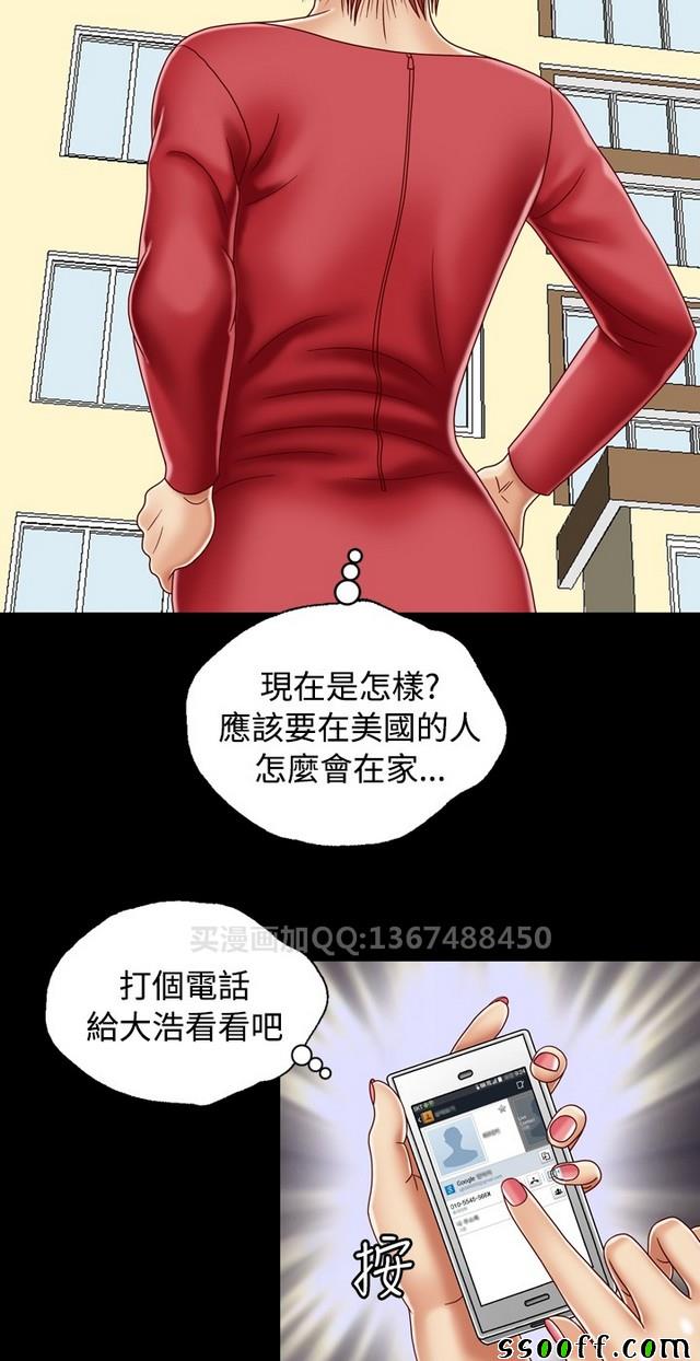 《非一般关系》漫画 008集