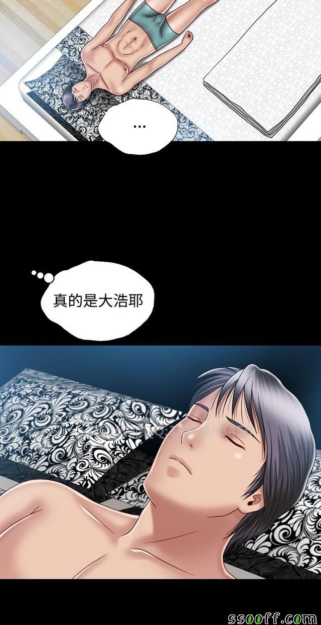 《非一般关系》漫画 008集