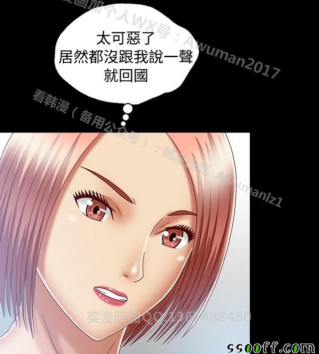 《非一般关系》漫画 008集