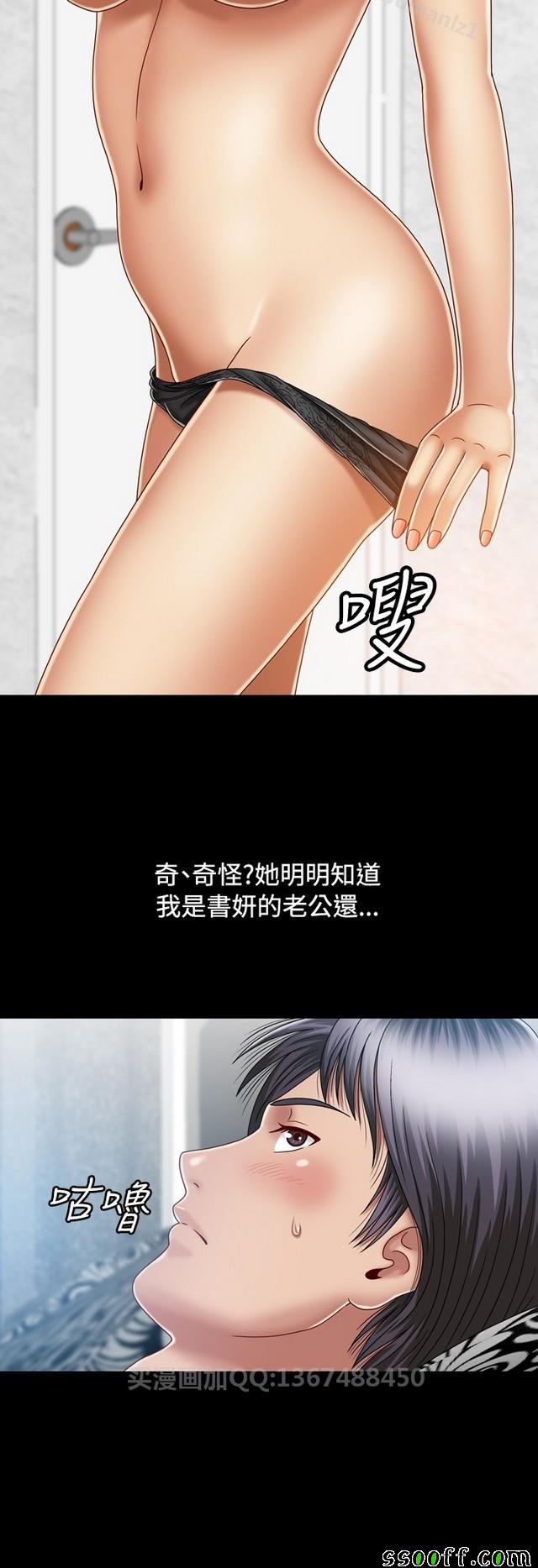 《非一般关系》漫画 009集