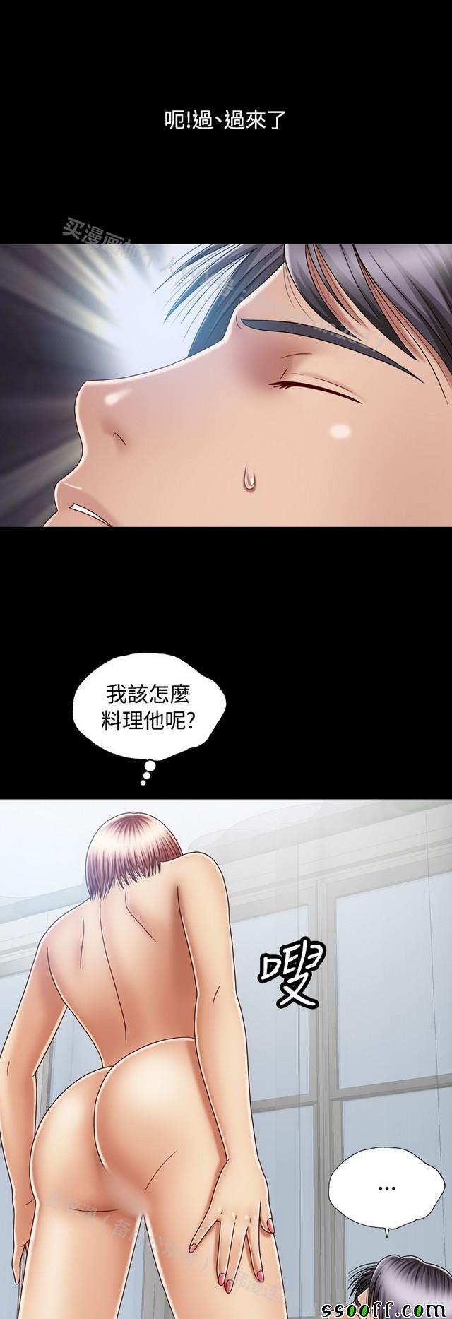 《非一般关系》漫画 009集