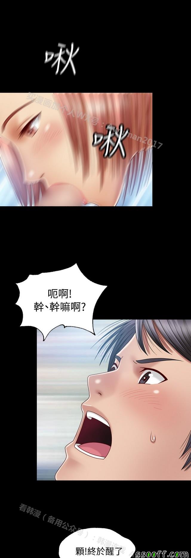 《非一般关系》漫画 009集