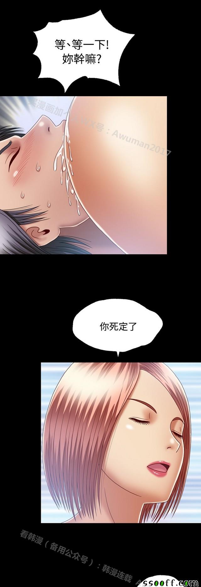 《非一般关系》漫画 009集