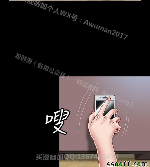 《非一般关系》漫画 009集