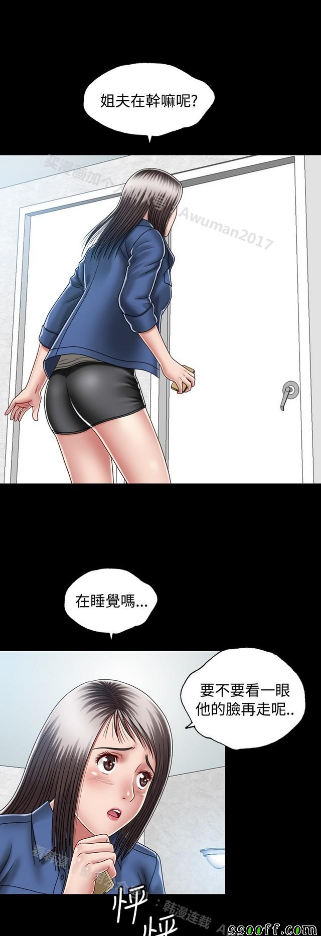 《非一般关系》漫画 009集