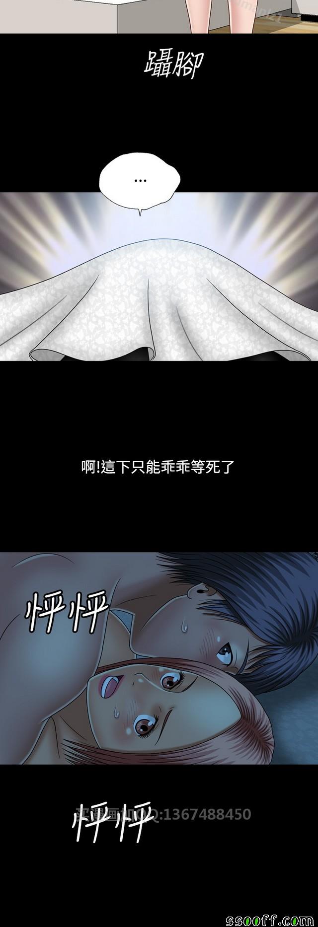 《非一般关系》漫画 009集