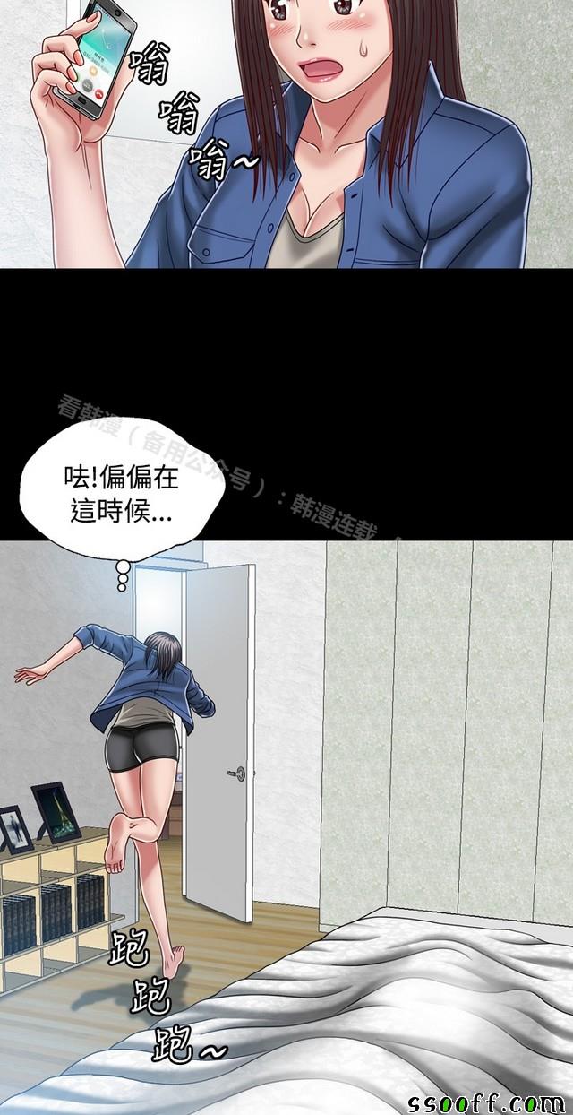 《非一般关系》漫画 010集