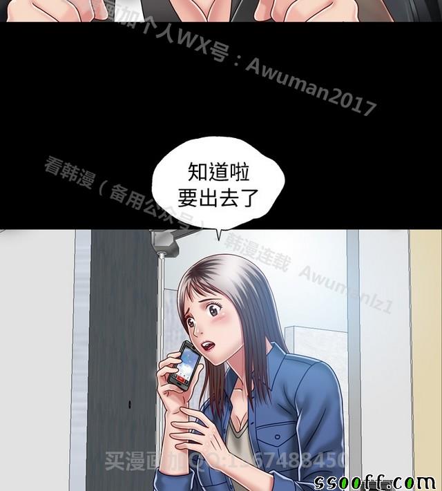 《非一般关系》漫画 010集