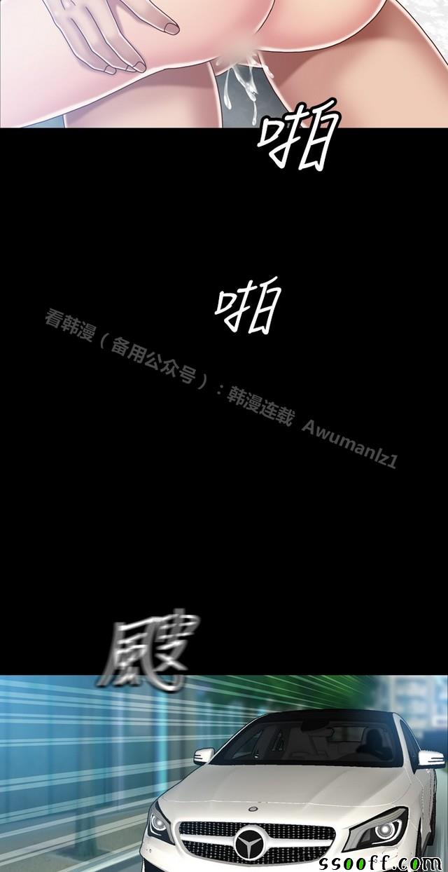 《非一般关系》漫画 010集