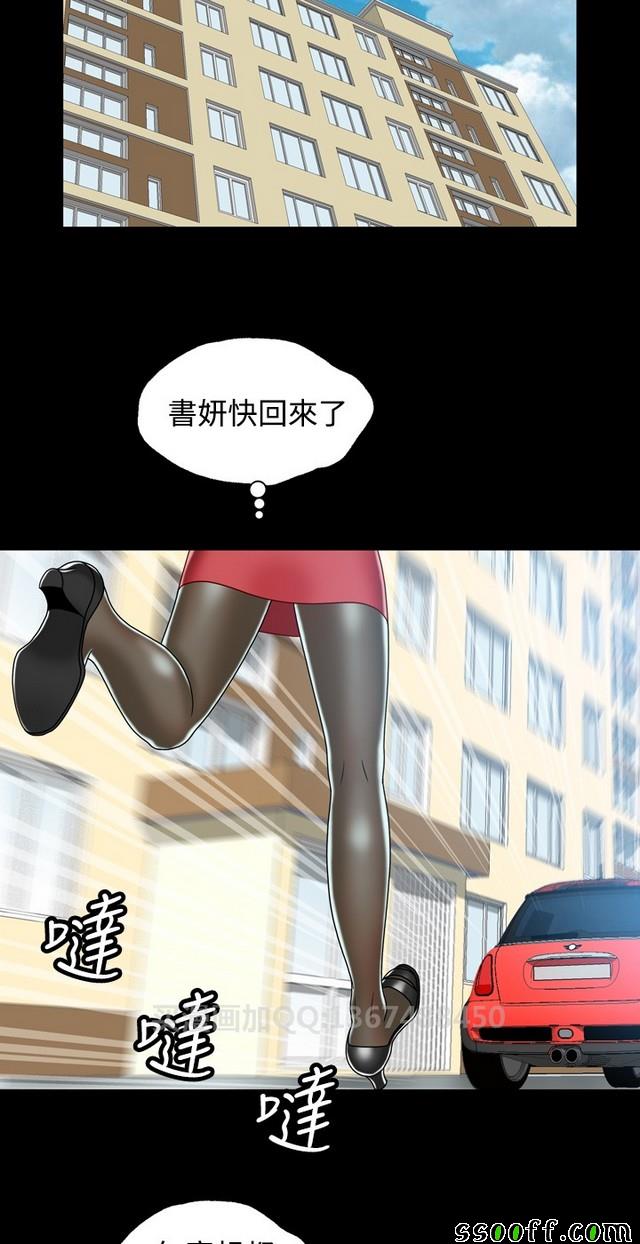 《非一般关系》漫画 010集