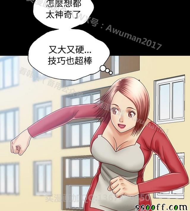 《非一般关系》漫画 010集