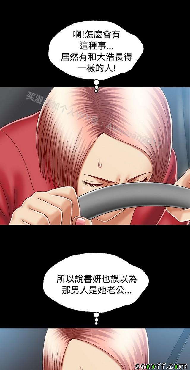 《非一般关系》漫画 010集