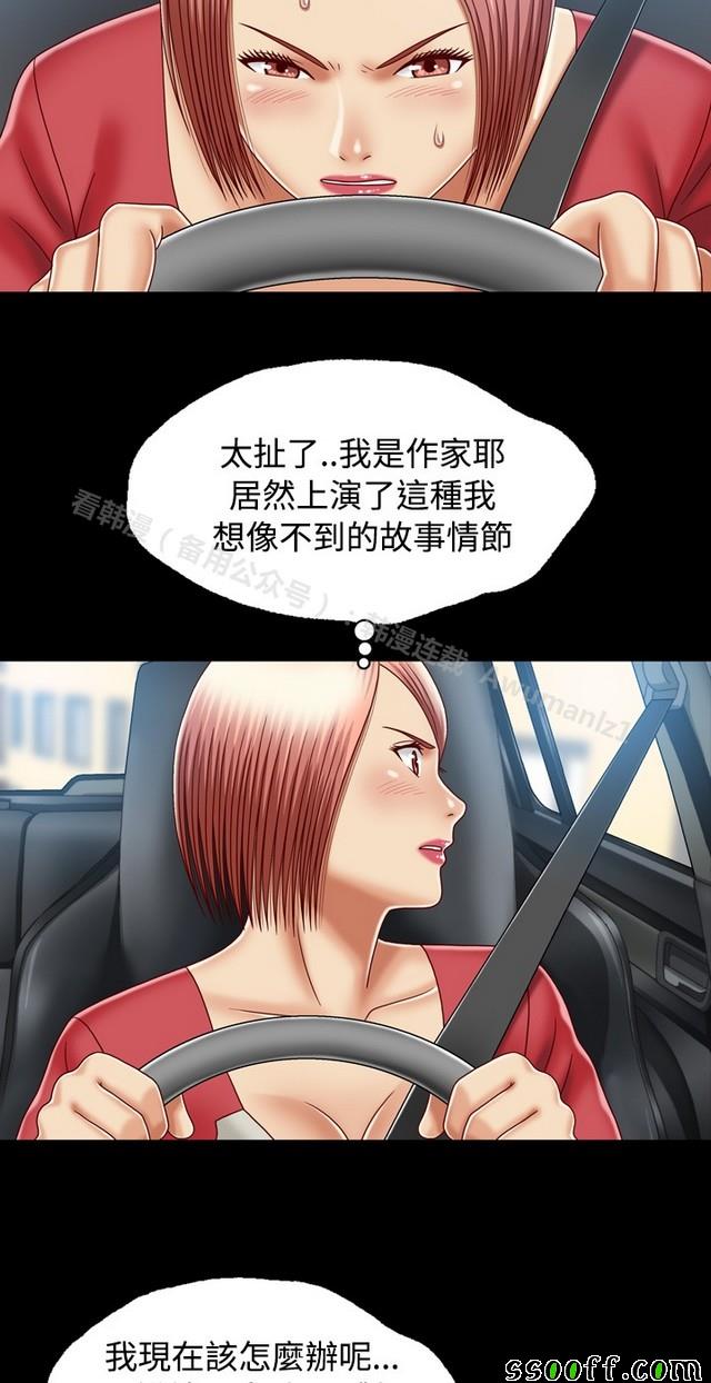 《非一般关系》漫画 010集