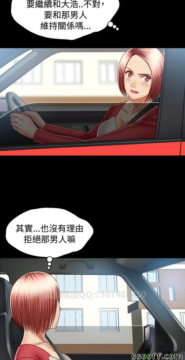 《非一般关系》漫画 010集