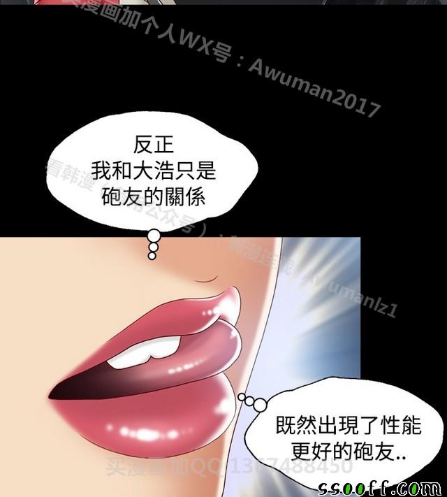 《非一般关系》漫画 010集