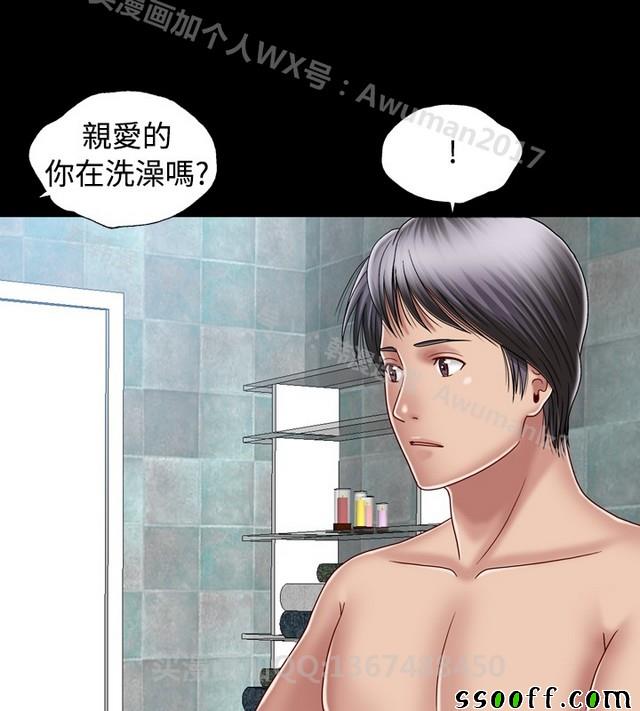 《非一般关系》漫画 010集