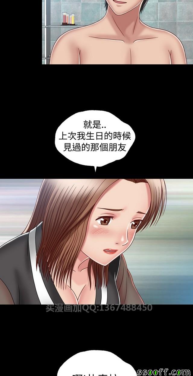 《非一般关系》漫画 010集