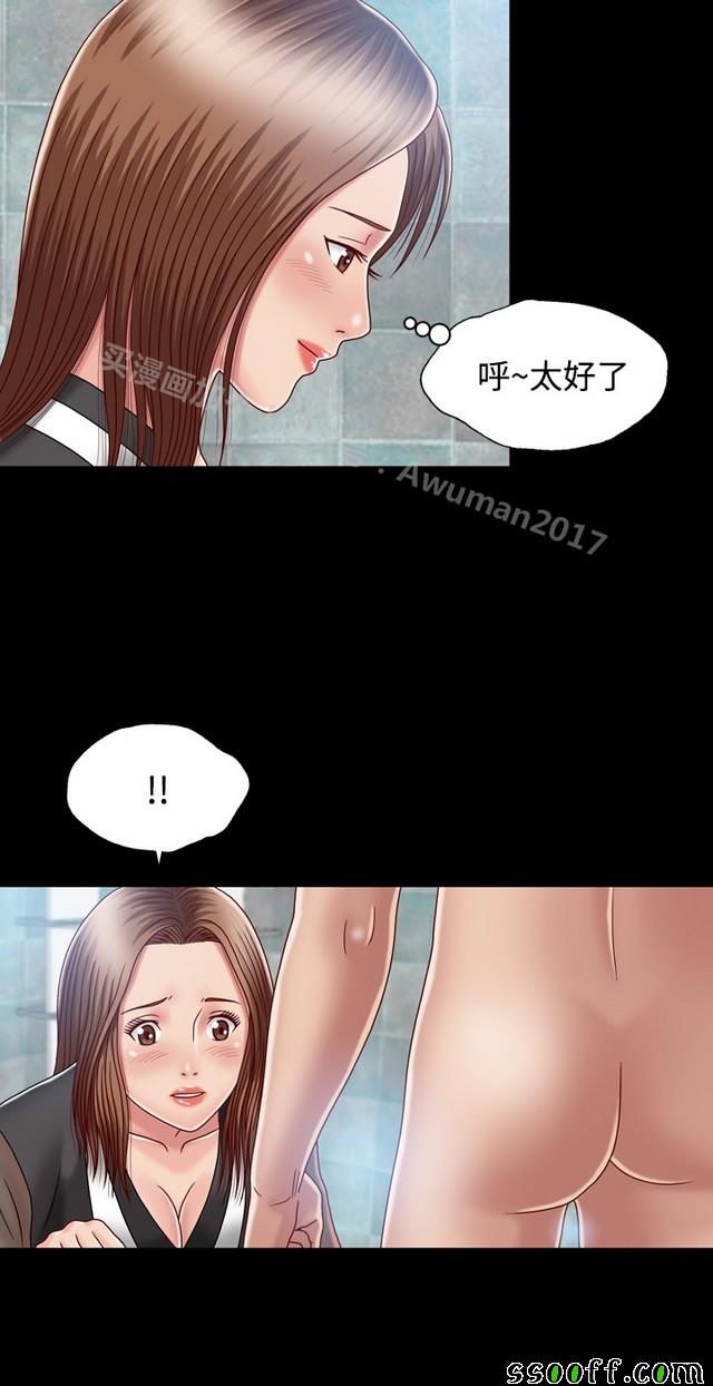 《非一般关系》漫画 010集