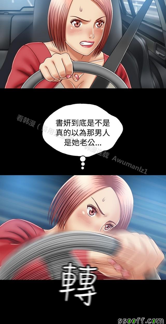 《非一般关系》漫画 010集