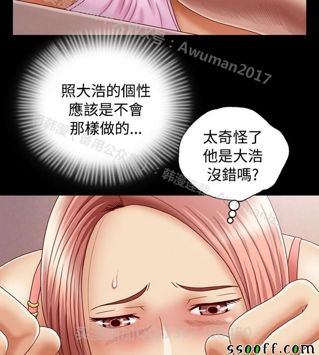 《非一般关系》漫画 011集