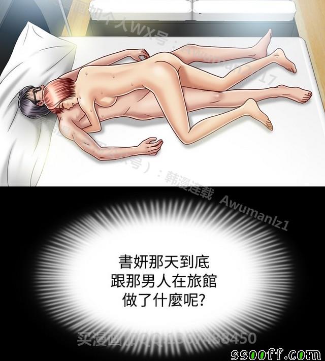 《非一般关系》漫画 011集