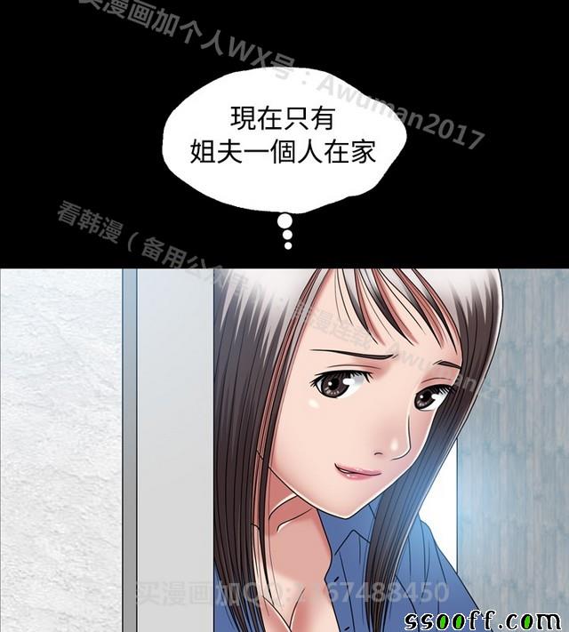 《非一般关系》漫画 011集