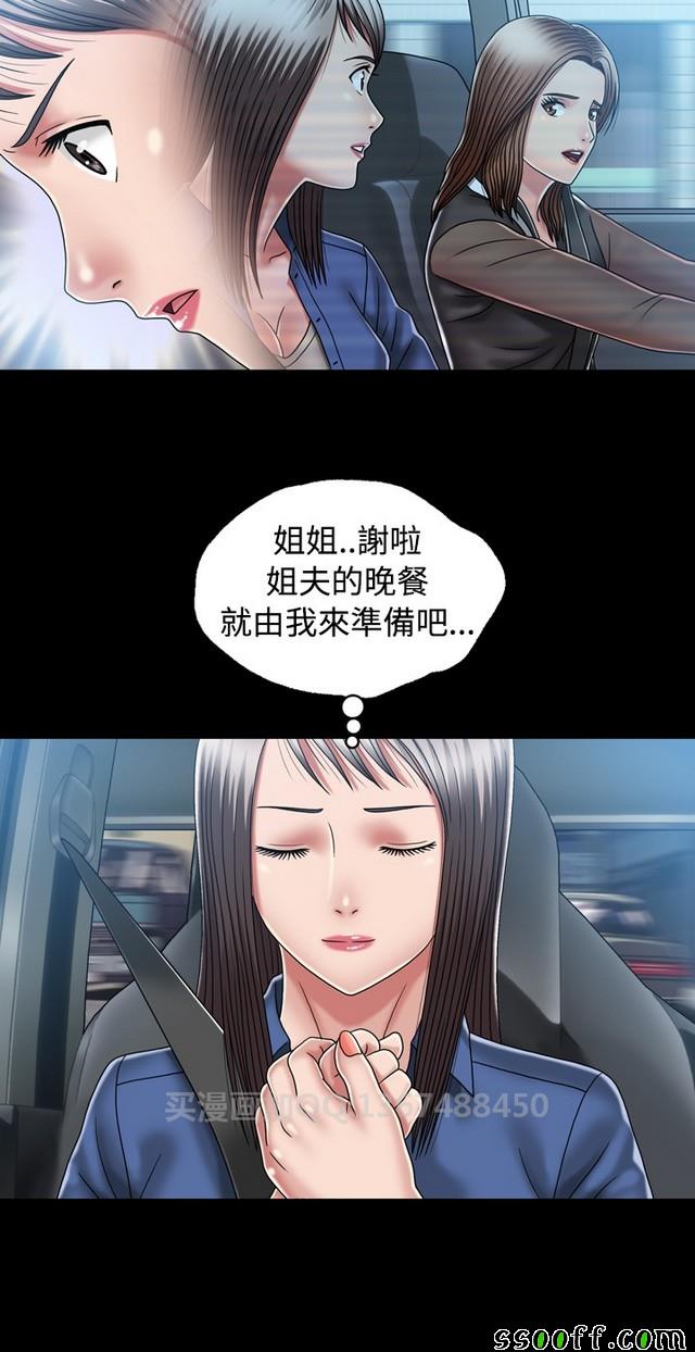 《非一般关系》漫画 011集