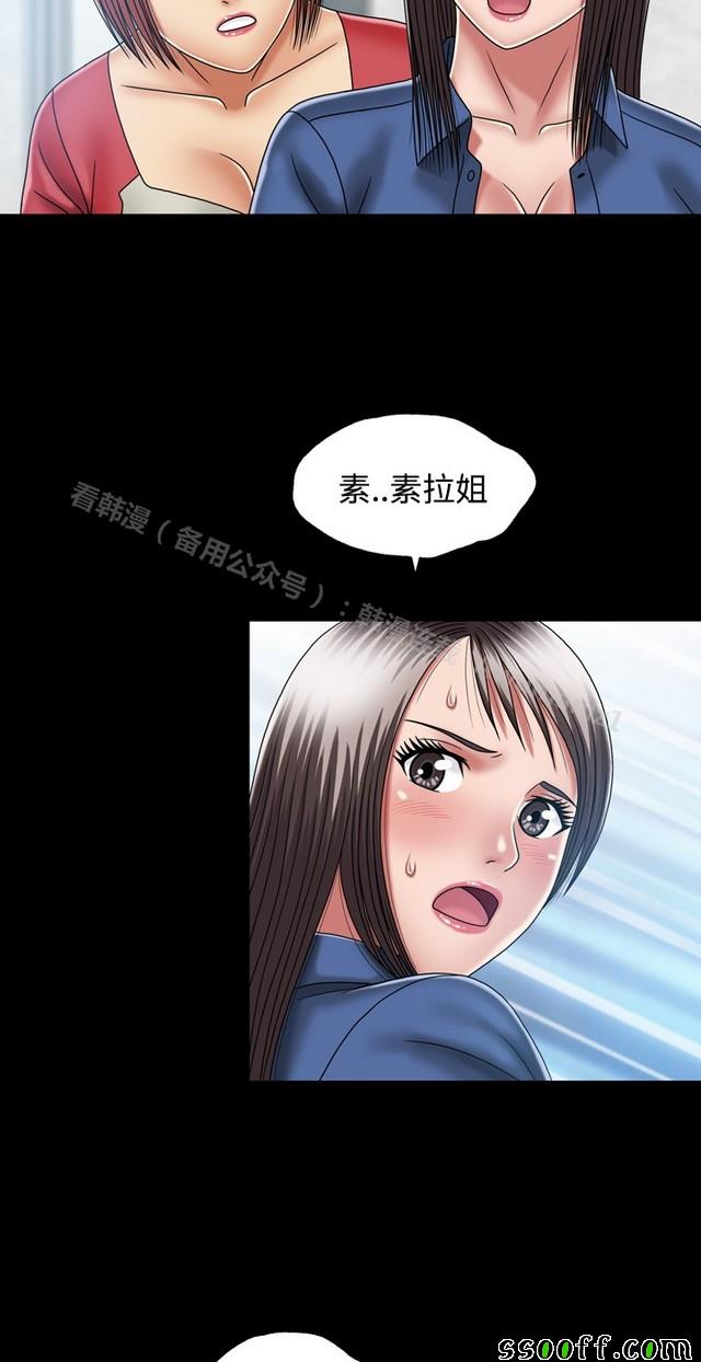 《非一般关系》漫画 011集