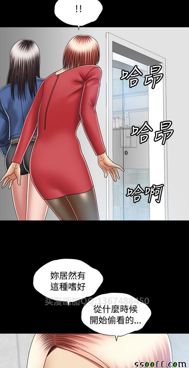 《非一般关系》漫画 011集