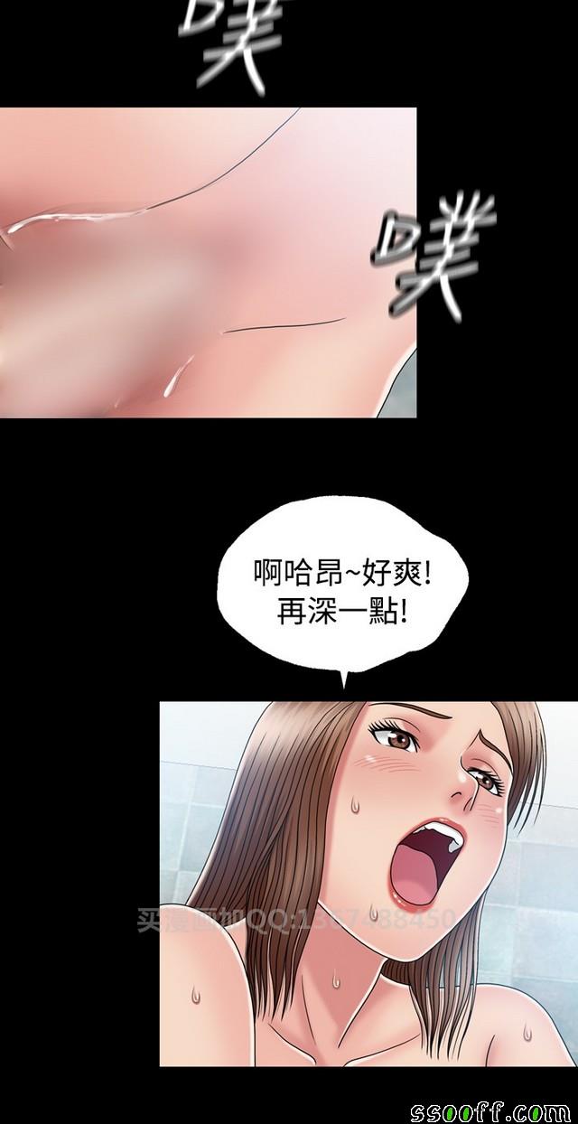 《非一般关系》漫画 011集