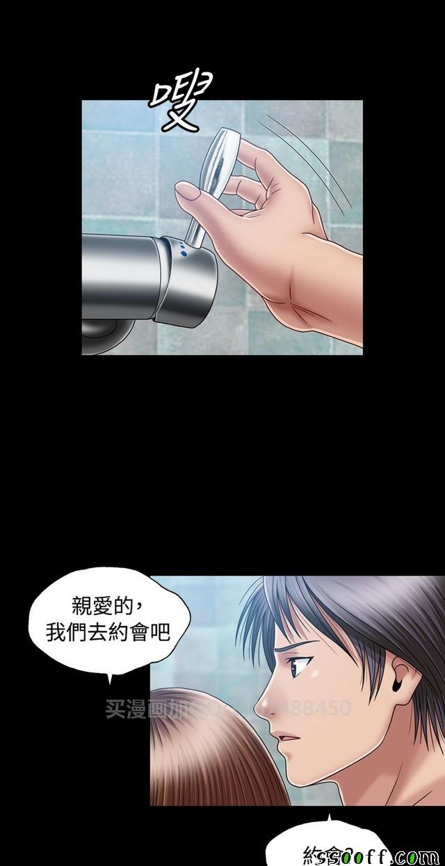 《非一般关系》漫画 011集