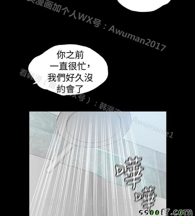 《非一般关系》漫画 011集