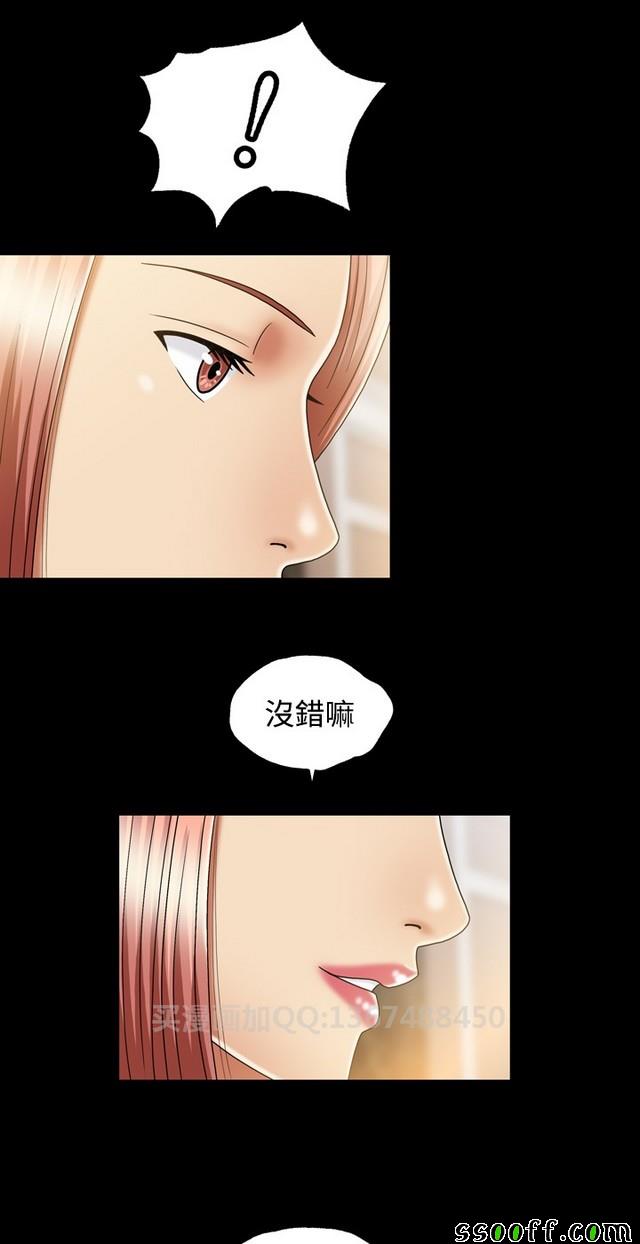 《非一般关系》漫画 011集