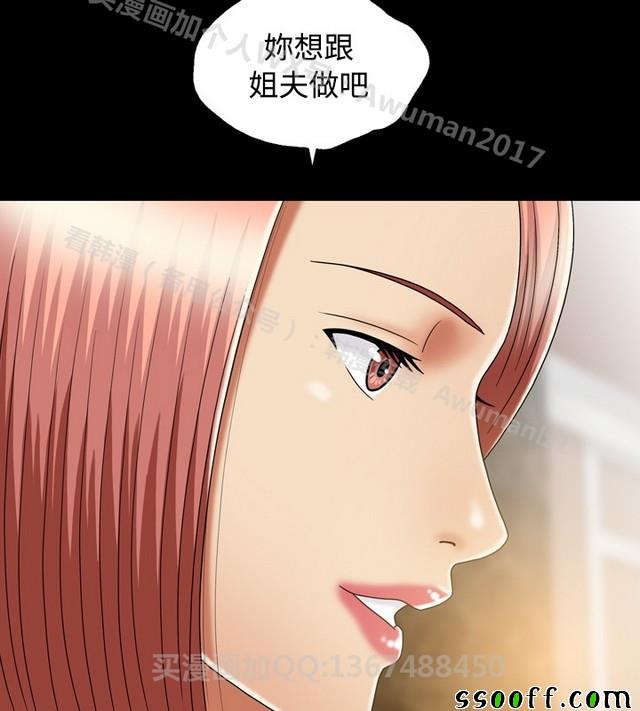 《非一般关系》漫画 011集