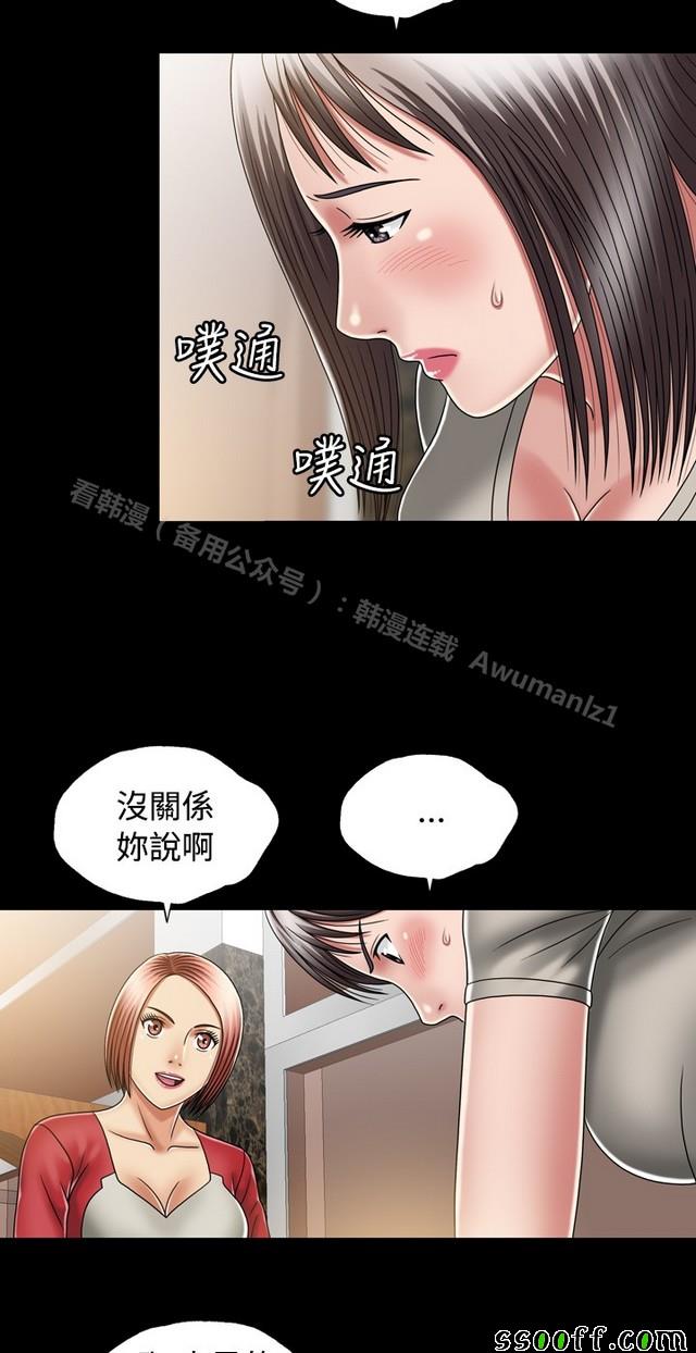 《非一般关系》漫画 011集