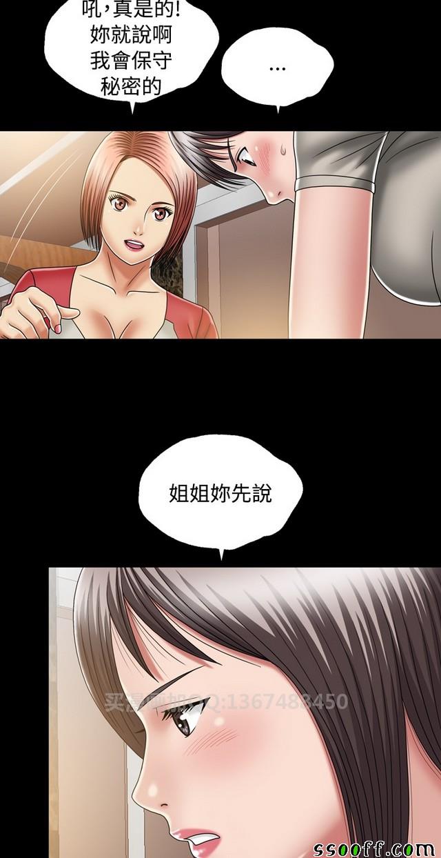 《非一般关系》漫画 011集