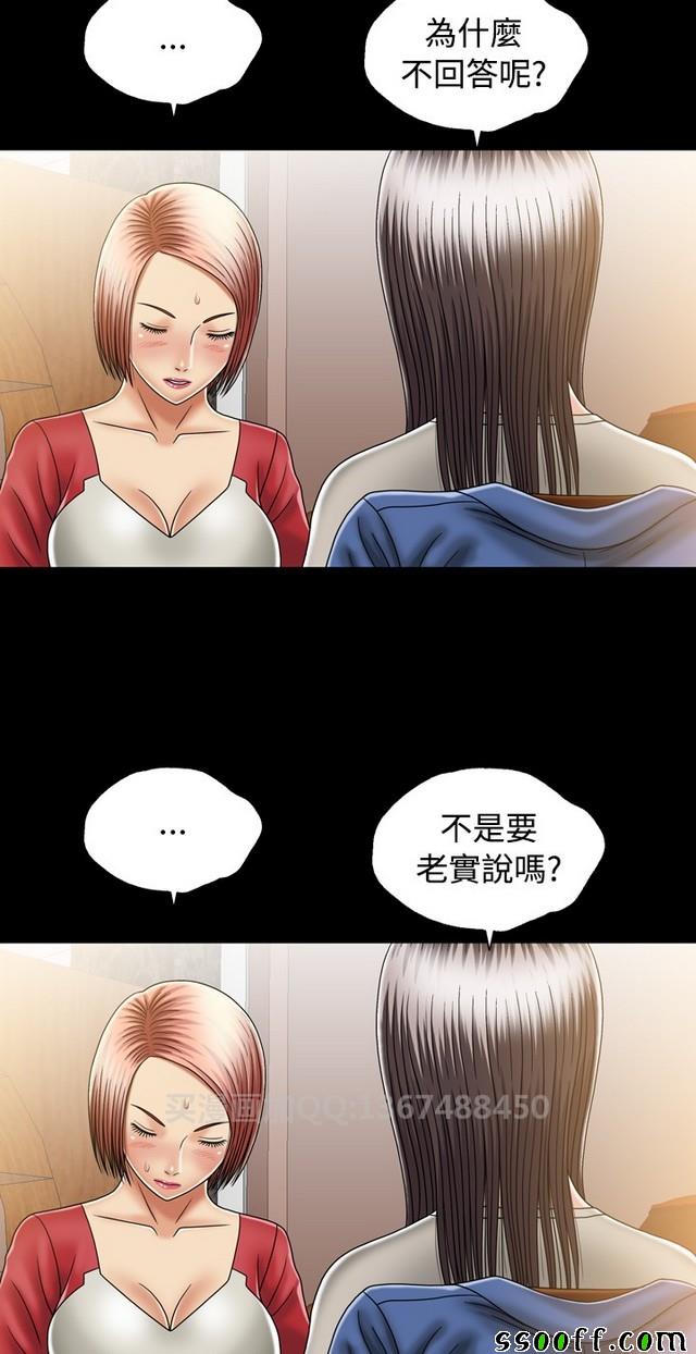 《非一般关系》漫画 011集