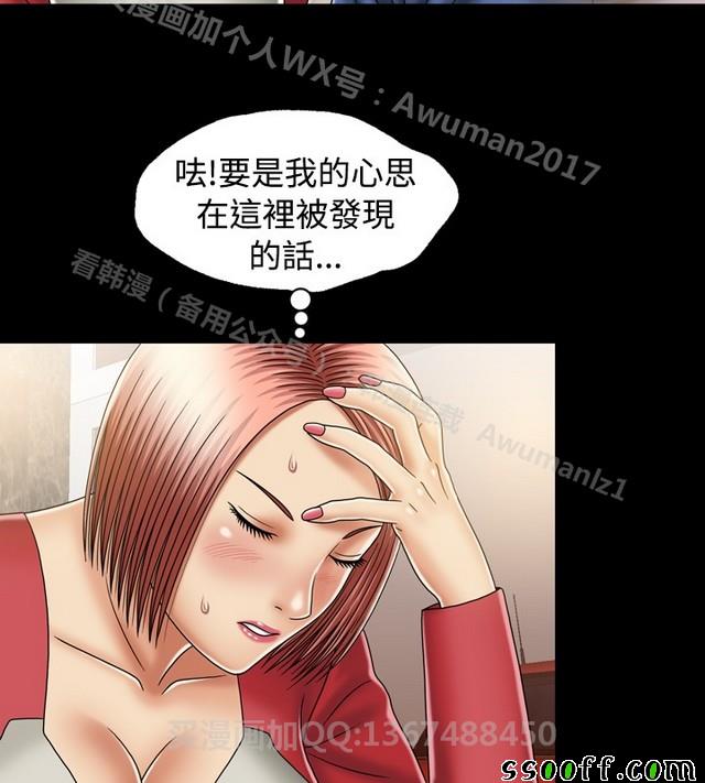 《非一般关系》漫画 011集