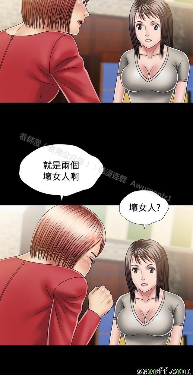 《非一般关系》漫画 011集